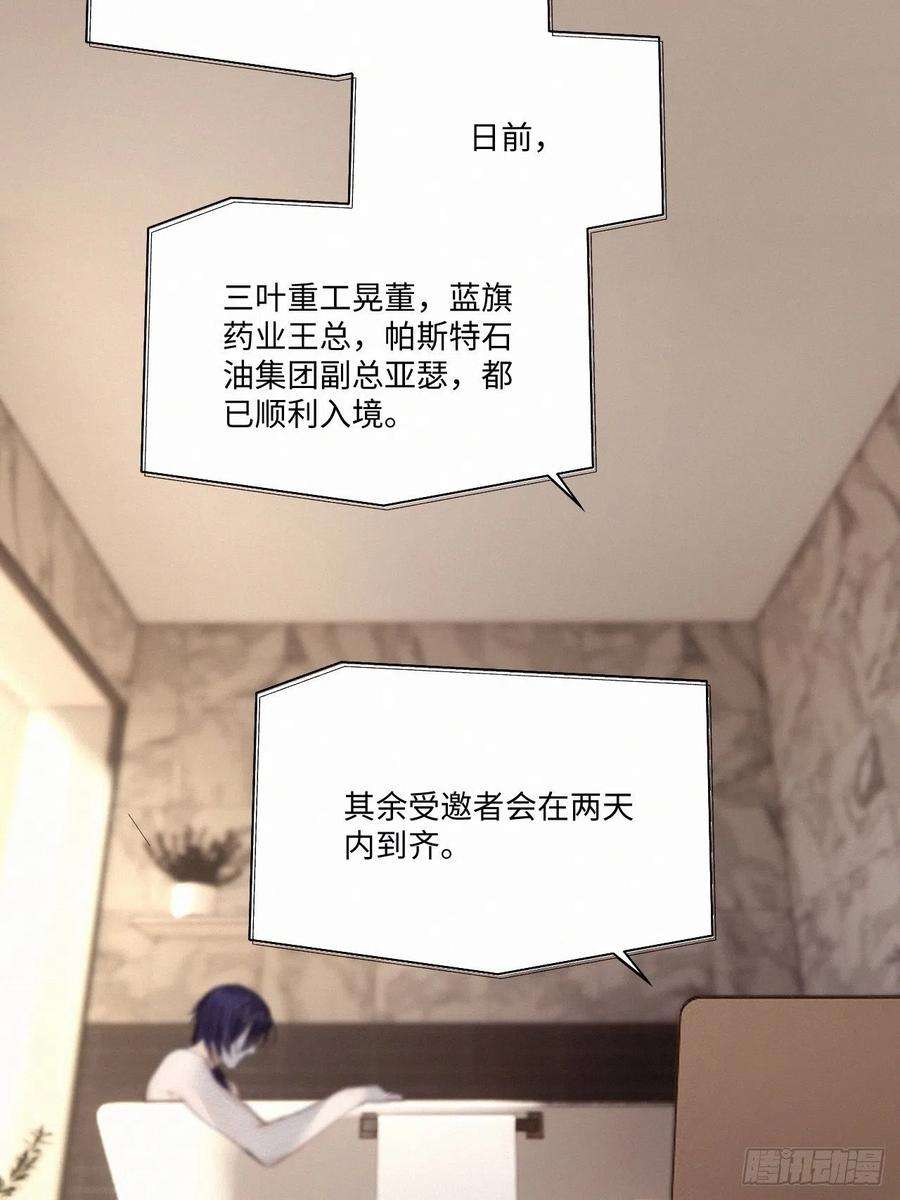 卵之毒，血之药chapter · 038