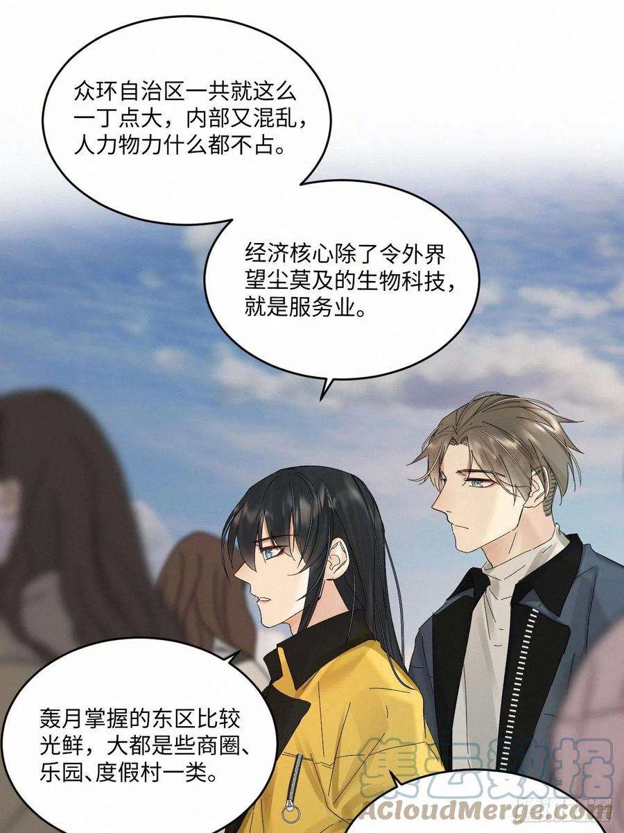 卵之毒，血之药chapter · 038