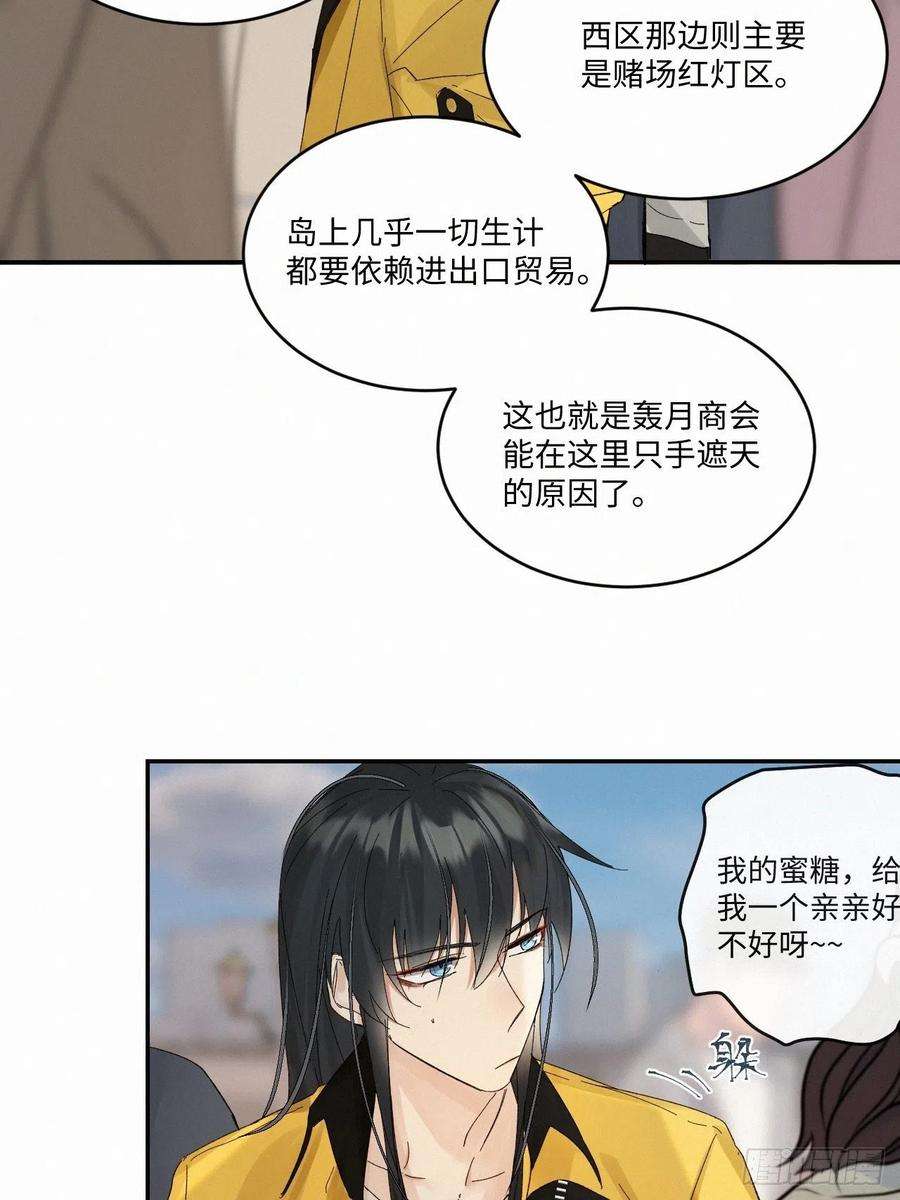 卵之毒，血之药chapter · 038