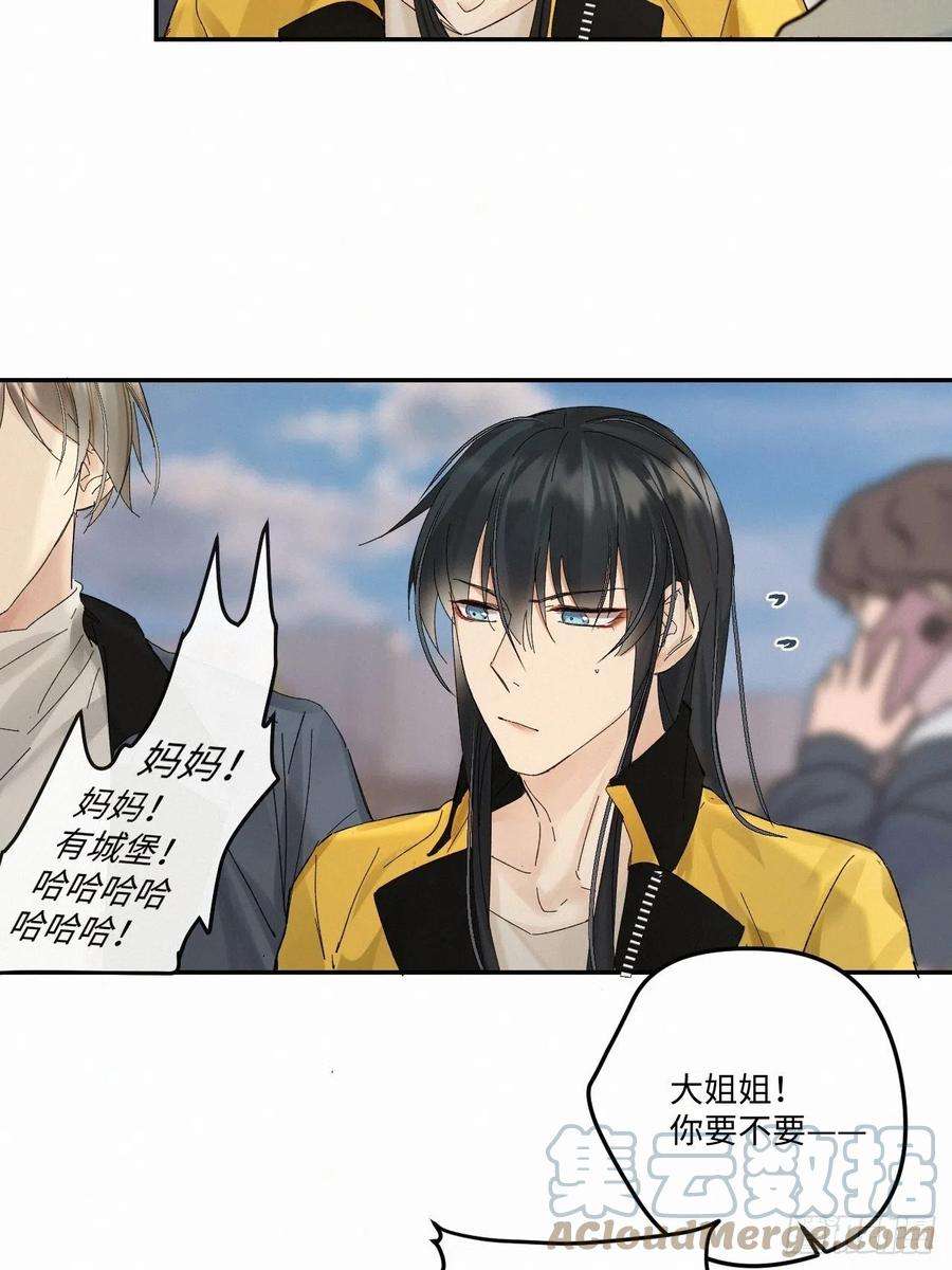 卵之毒，血之药chapter · 038