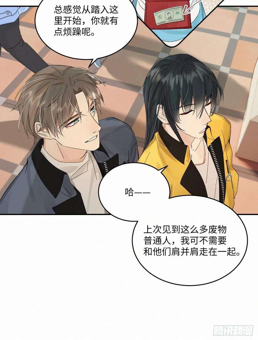卵之毒，血之药chapter · 038
