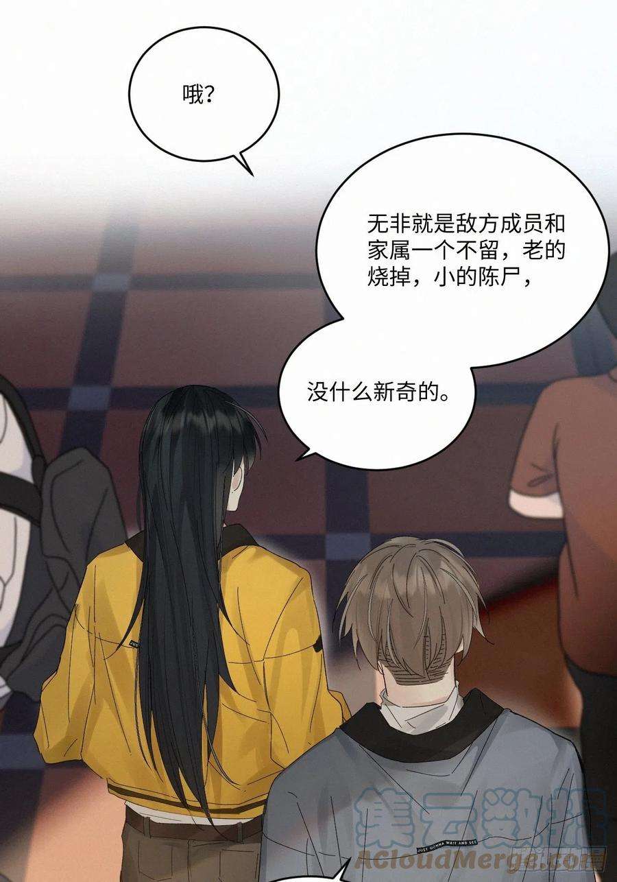 卵之毒，血之药chapter · 038