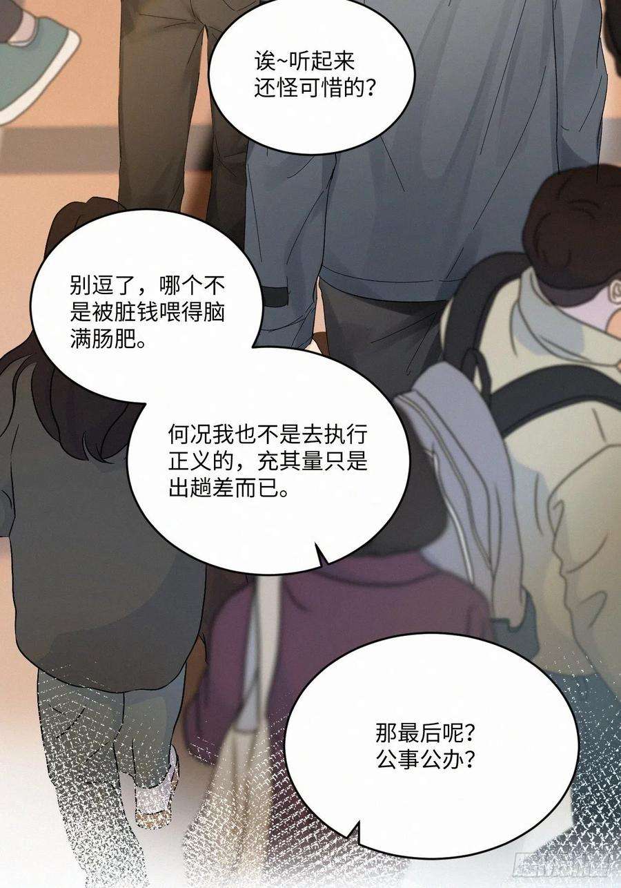 卵之毒，血之药chapter · 038
