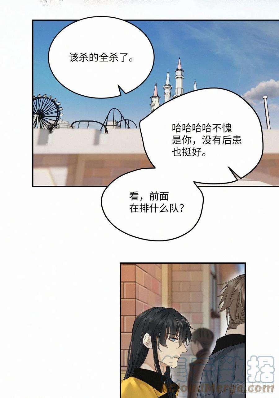 卵之毒，血之药chapter · 038