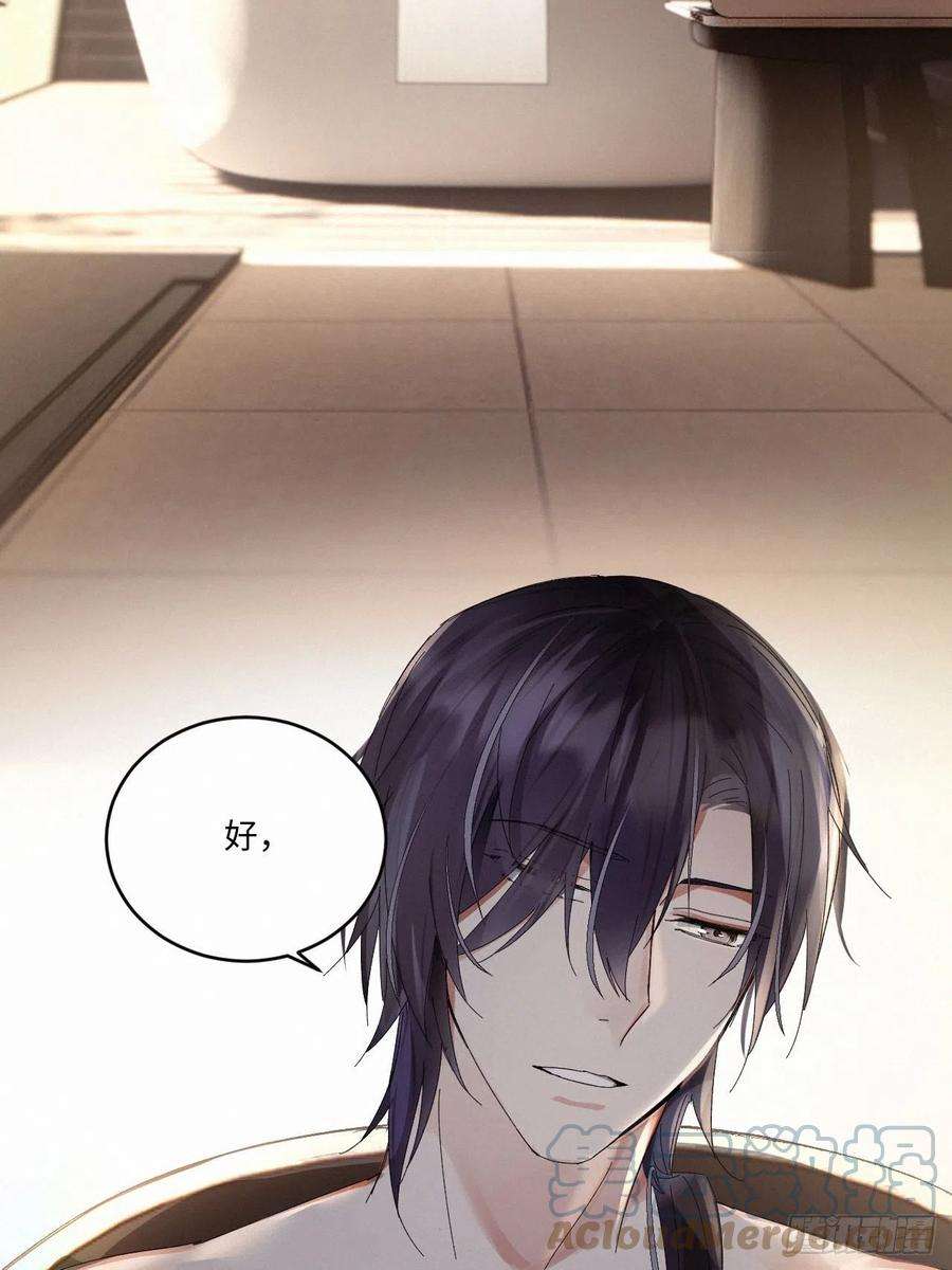 卵之毒，血之药chapter · 038
