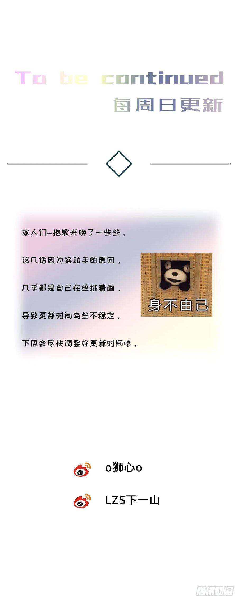 卵之毒，血之药chapter · 038