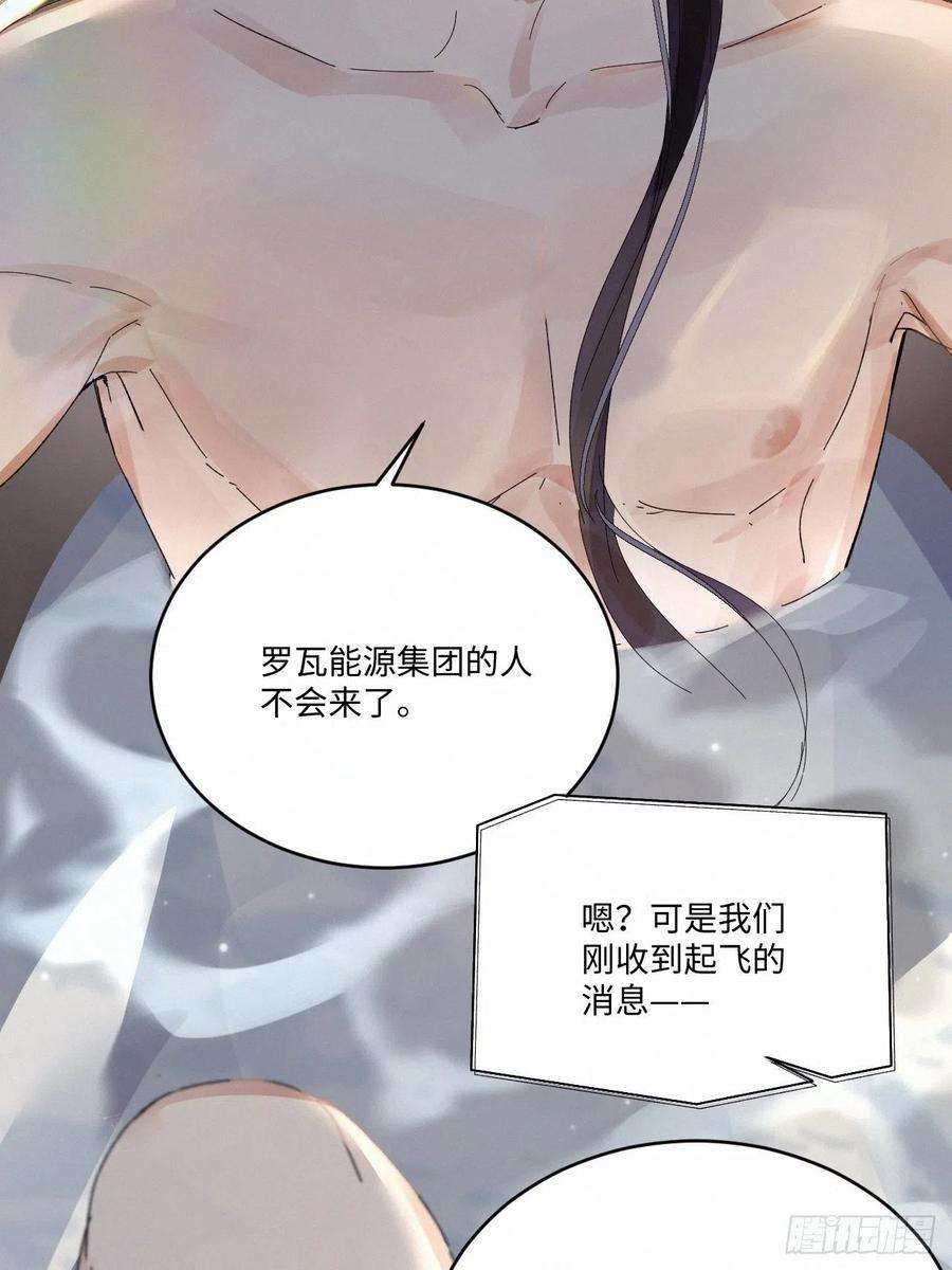 卵之毒，血之药chapter · 038