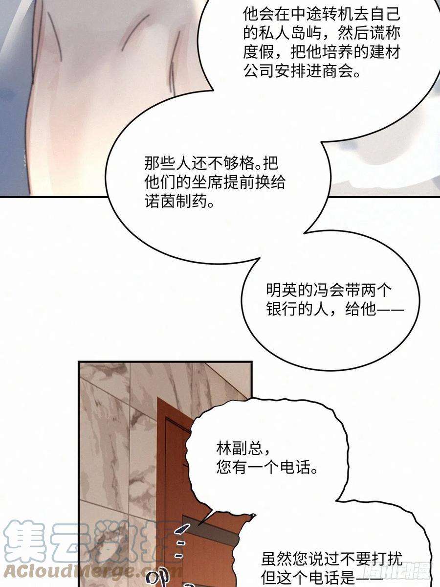 卵之毒，血之药chapter · 038