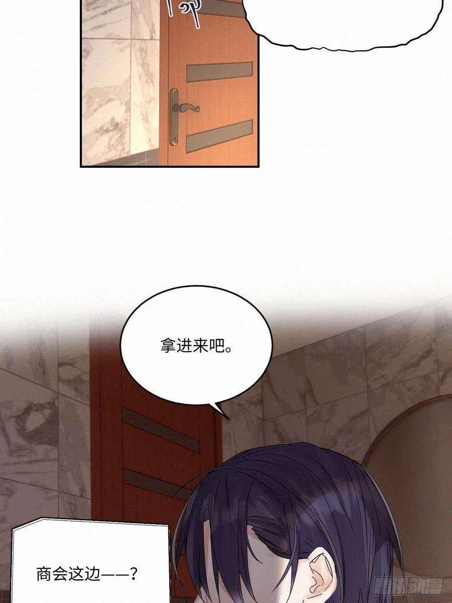 卵之毒，血之药chapter · 038
