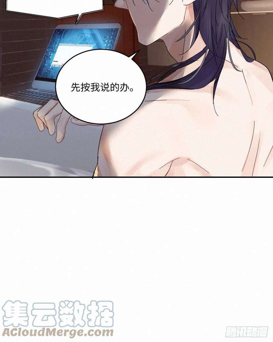 卵之毒，血之药chapter · 038
