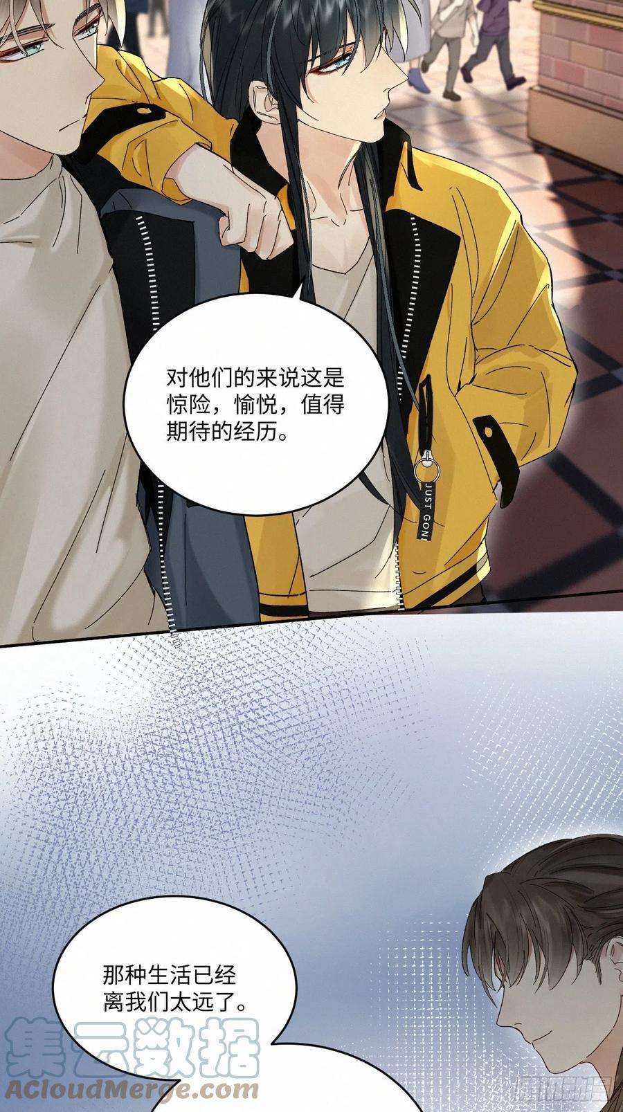 卵之毒，血之药chapter · 039