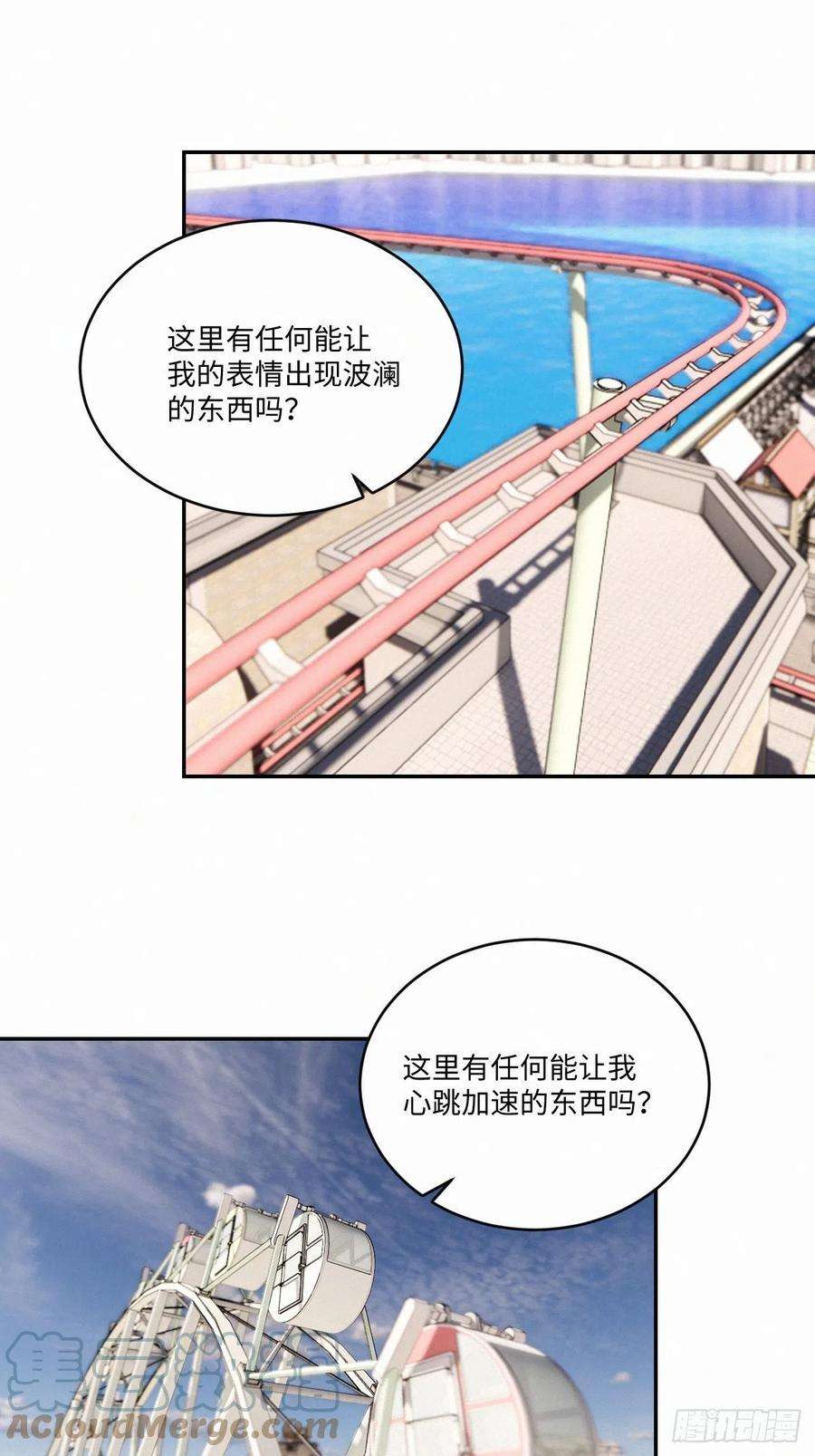 卵之毒，血之药chapter · 039