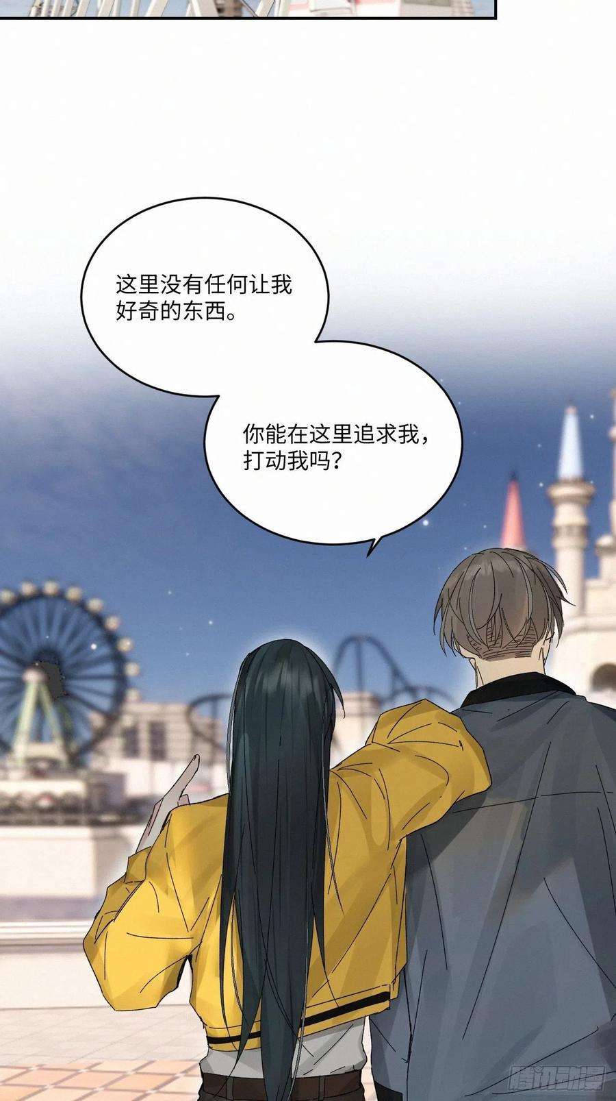 卵之毒，血之药chapter · 039