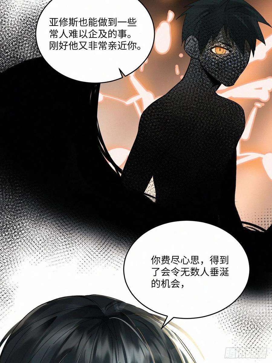 卵之毒，血之药chapter · 039