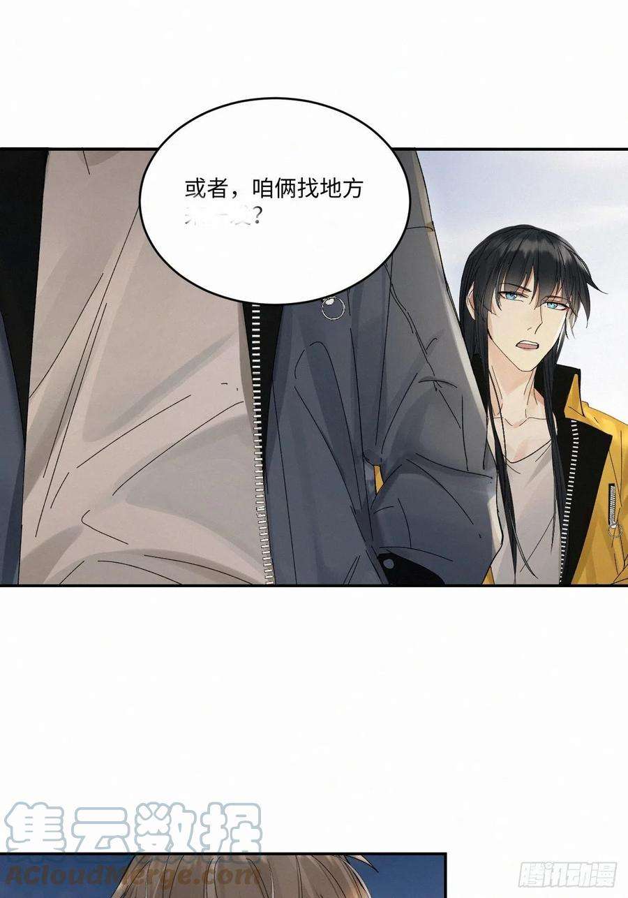 卵之毒，血之药chapter · 039