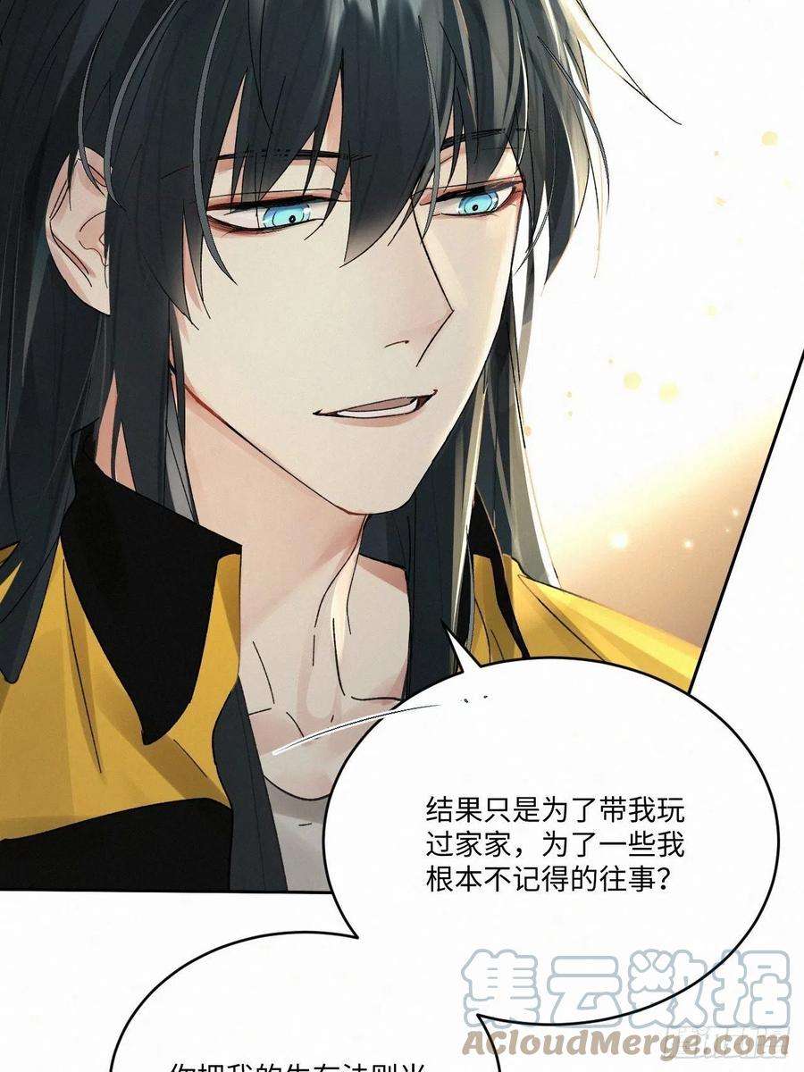 卵之毒，血之药chapter · 039