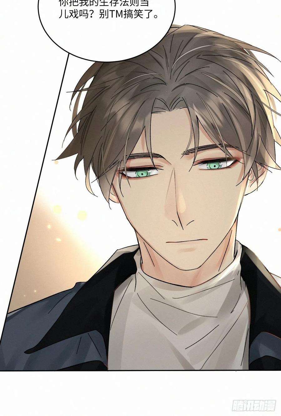 卵之毒，血之药chapter · 039