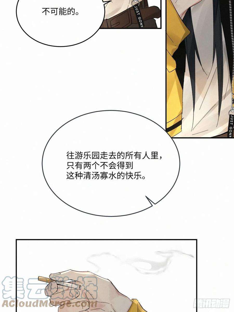 卵之毒，血之药chapter · 039