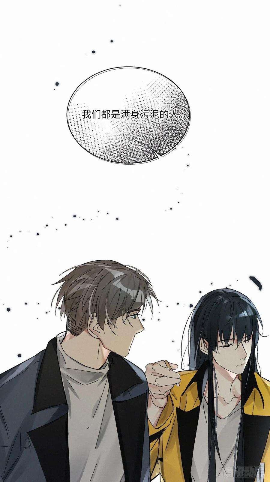 卵之毒，血之药chapter · 039