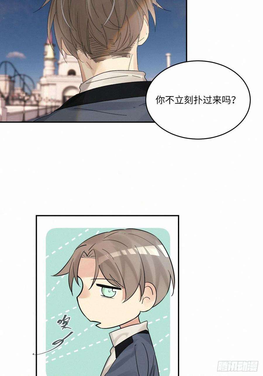 卵之毒，血之药chapter · 039