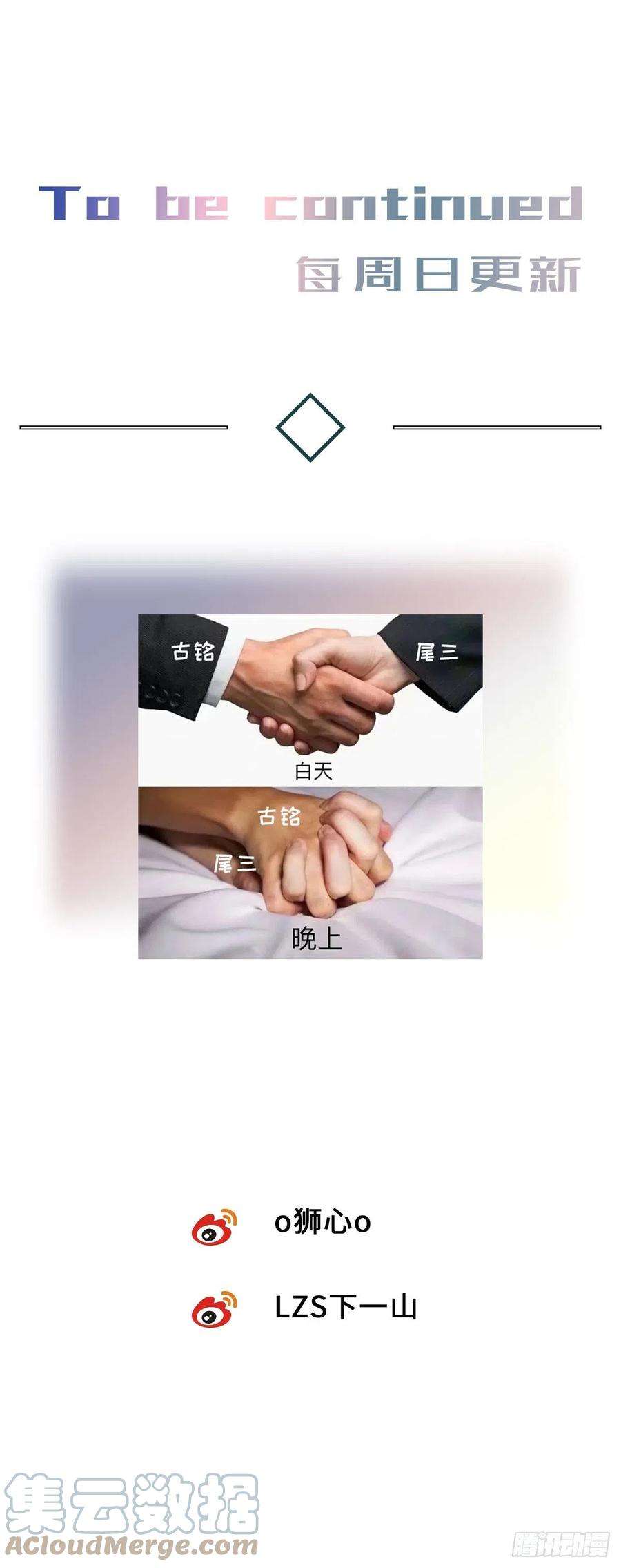 卵之毒，血之药chapter · 039