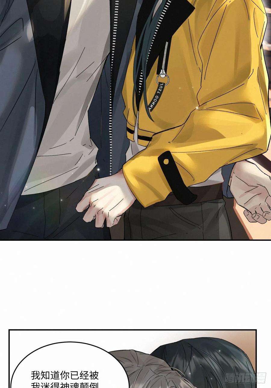 卵之毒，血之药chapter · 039