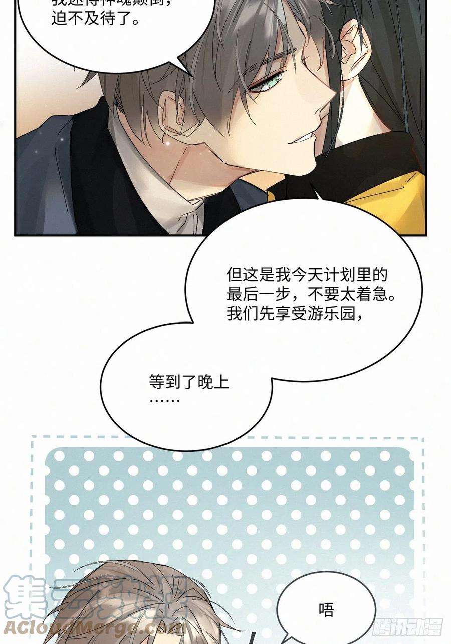 卵之毒，血之药chapter · 039
