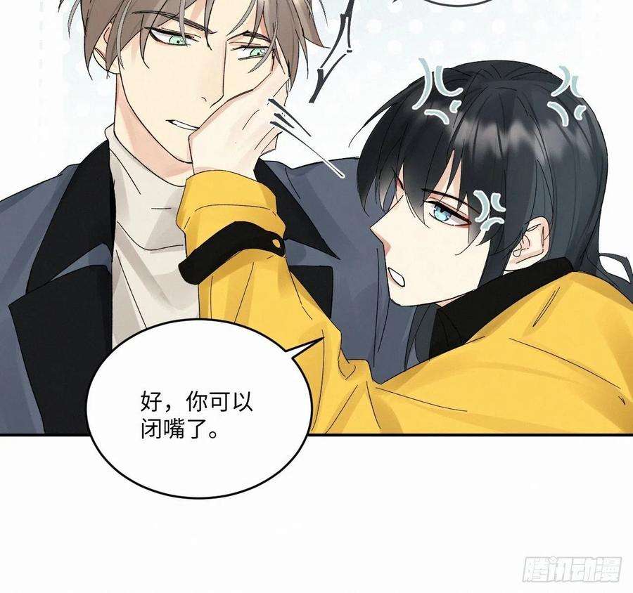 卵之毒，血之药chapter · 039