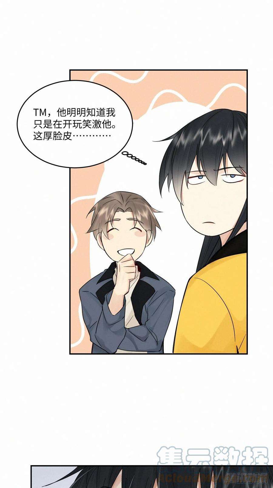卵之毒，血之药chapter · 039