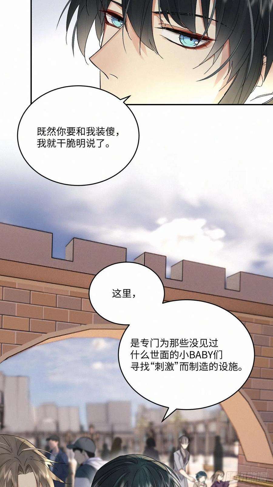 卵之毒，血之药chapter · 039