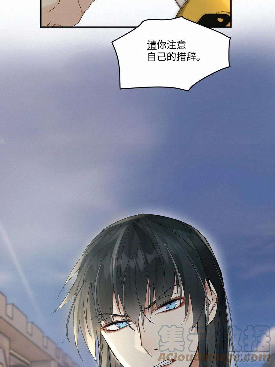 卵之毒，血之药chapter · 040