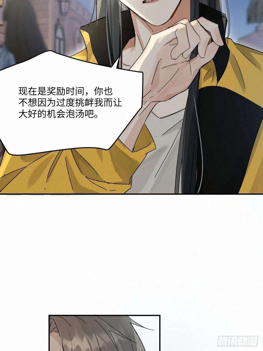 卵之毒，血之药chapter · 040