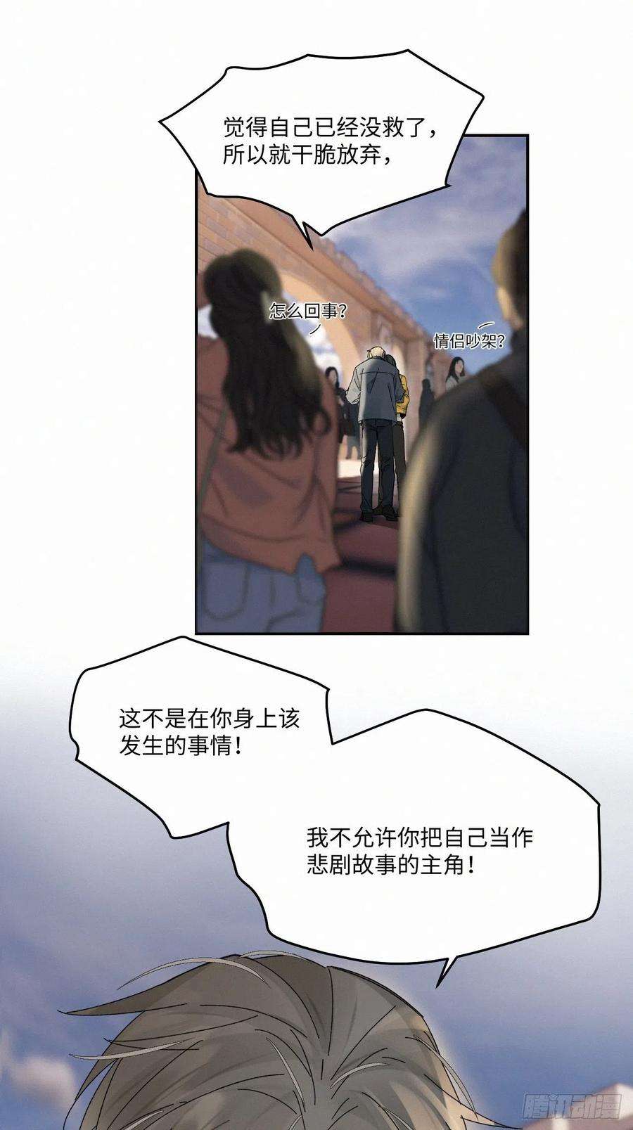 卵之毒，血之药chapter · 040