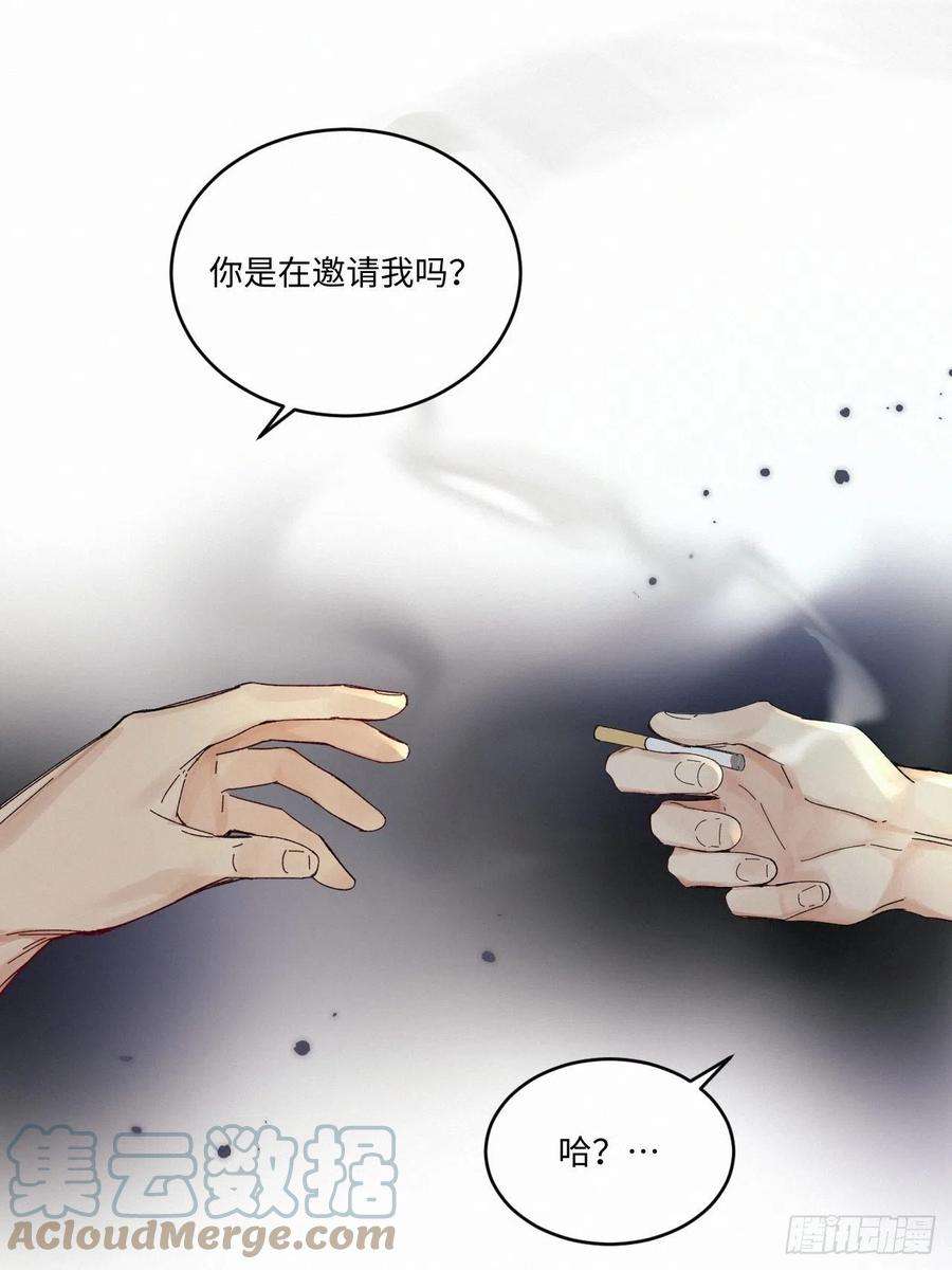 卵之毒，血之药chapter · 040