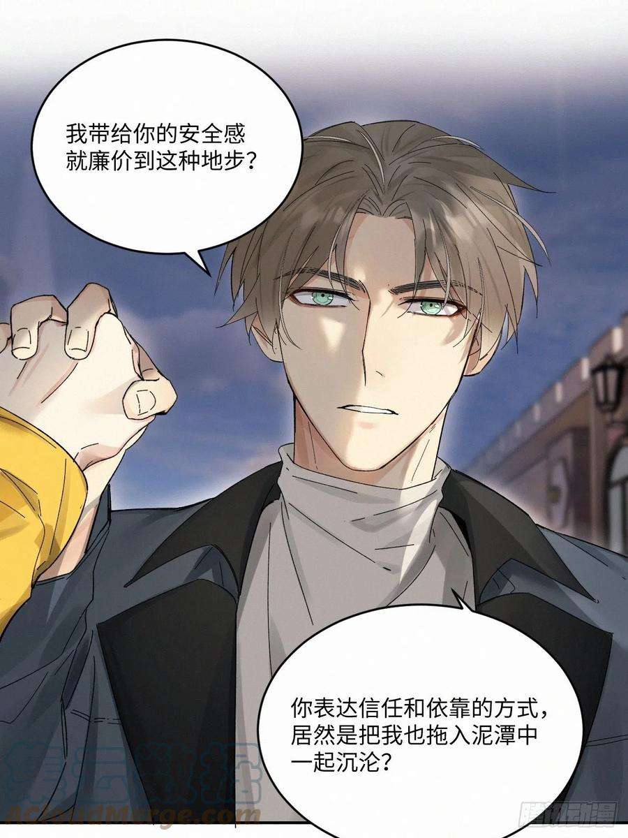 卵之毒，血之药chapter · 040