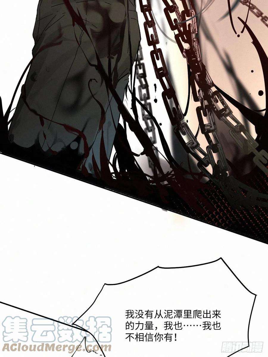 卵之毒，血之药chapter · 040