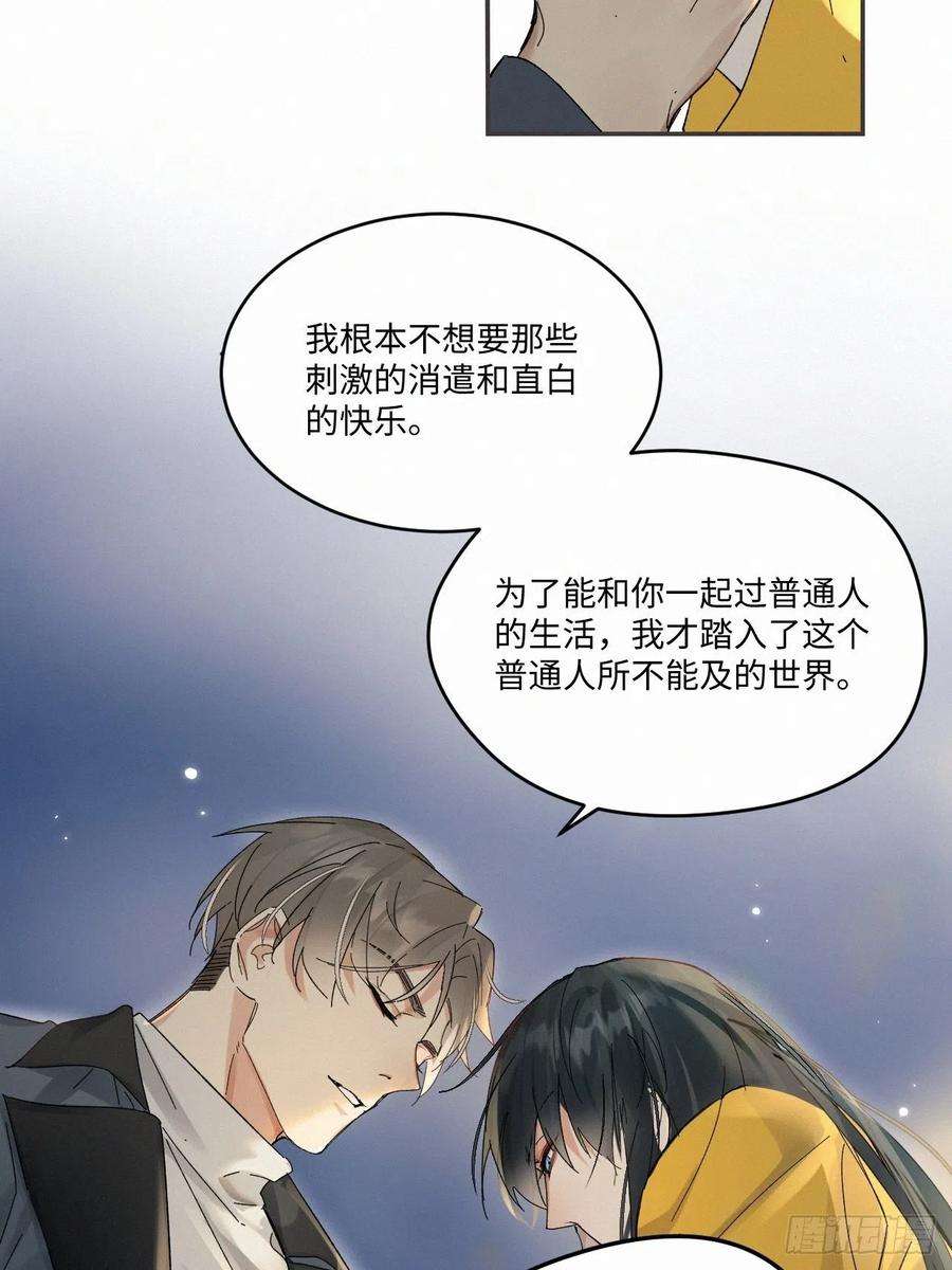 卵之毒，血之药chapter · 040