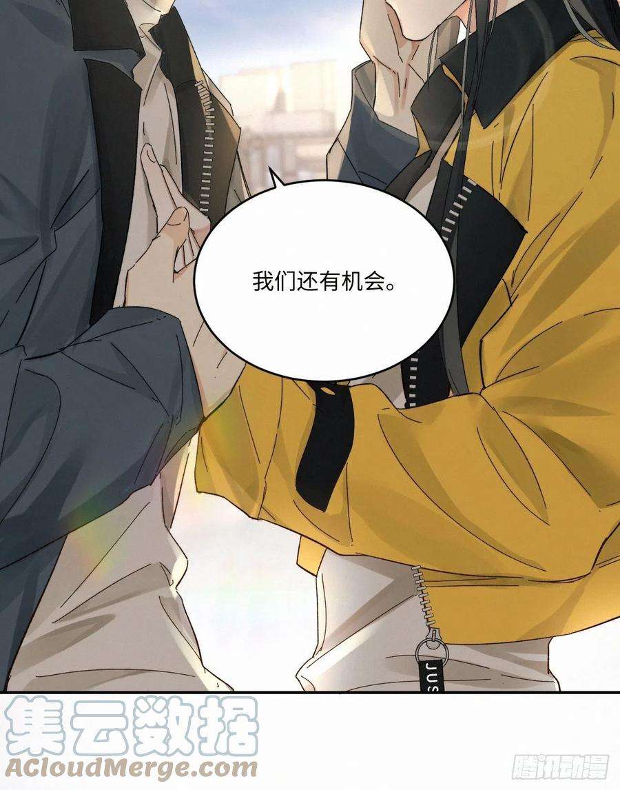 卵之毒，血之药chapter · 040