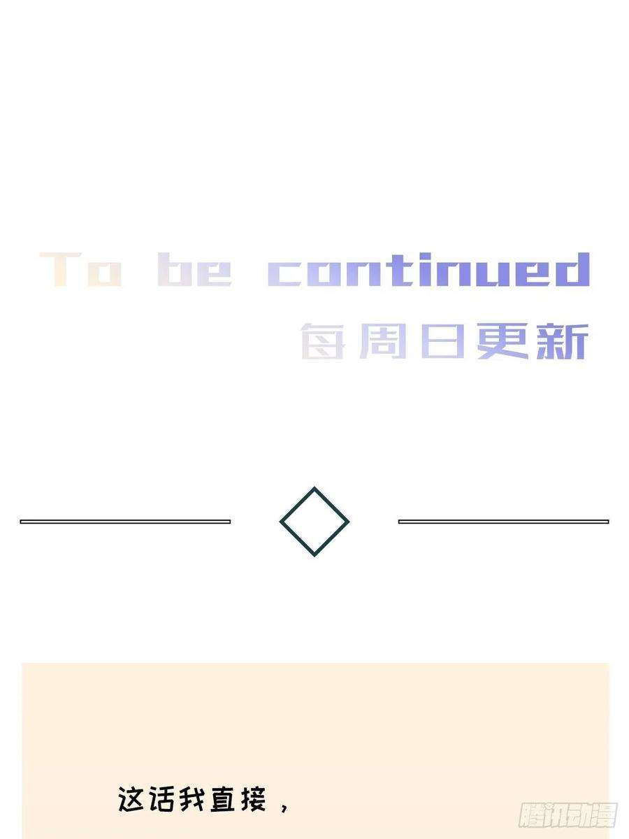 卵之毒，血之药chapter · 040