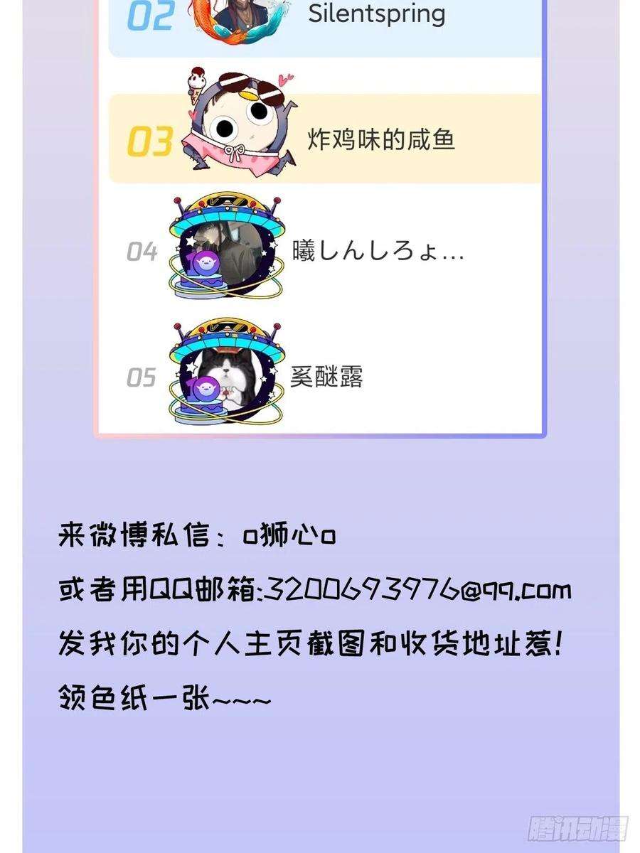 卵之毒，血之药chapter · 040