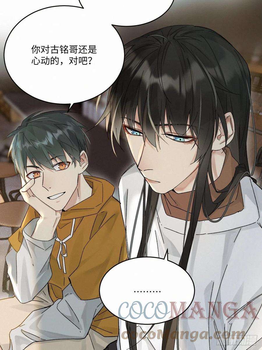 卵之毒，血之药chapter · 041