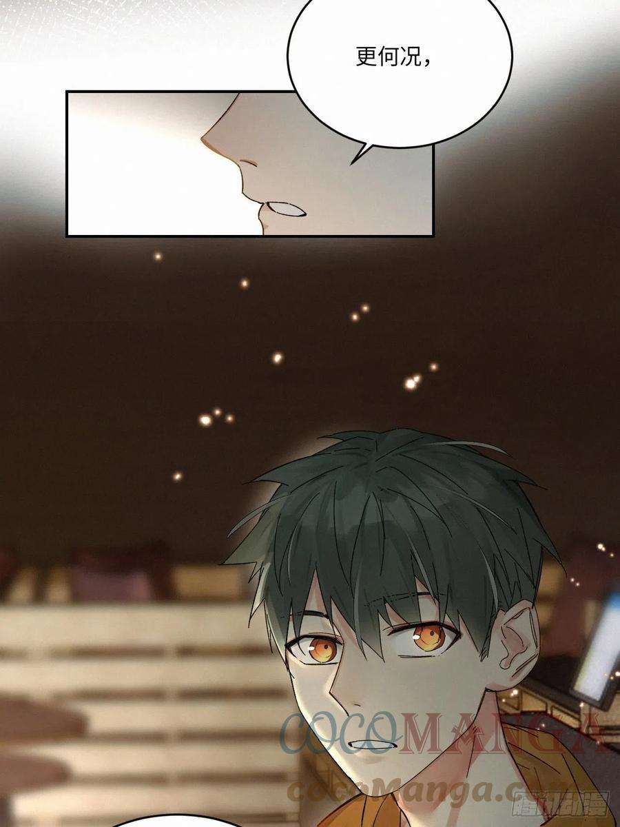 卵之毒，血之药chapter · 041