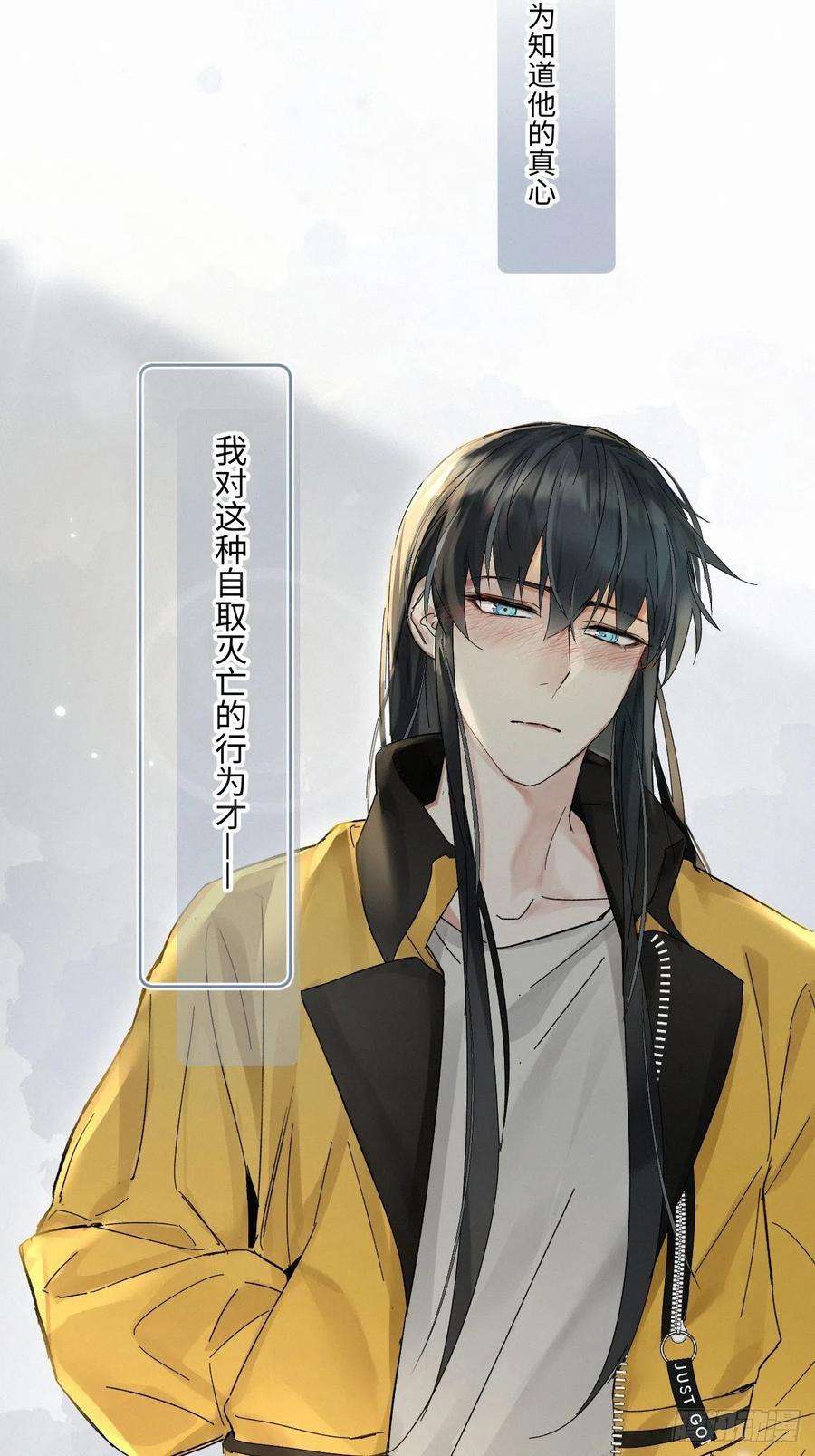 卵之毒，血之药chapter · 041