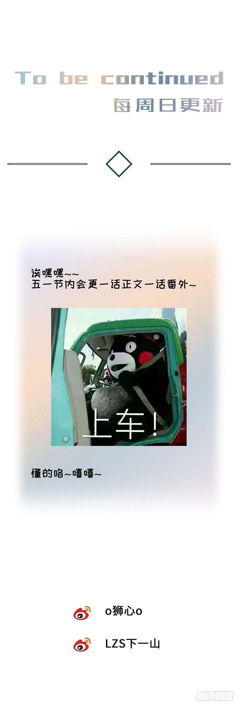 卵之毒，血之药chapter · 041