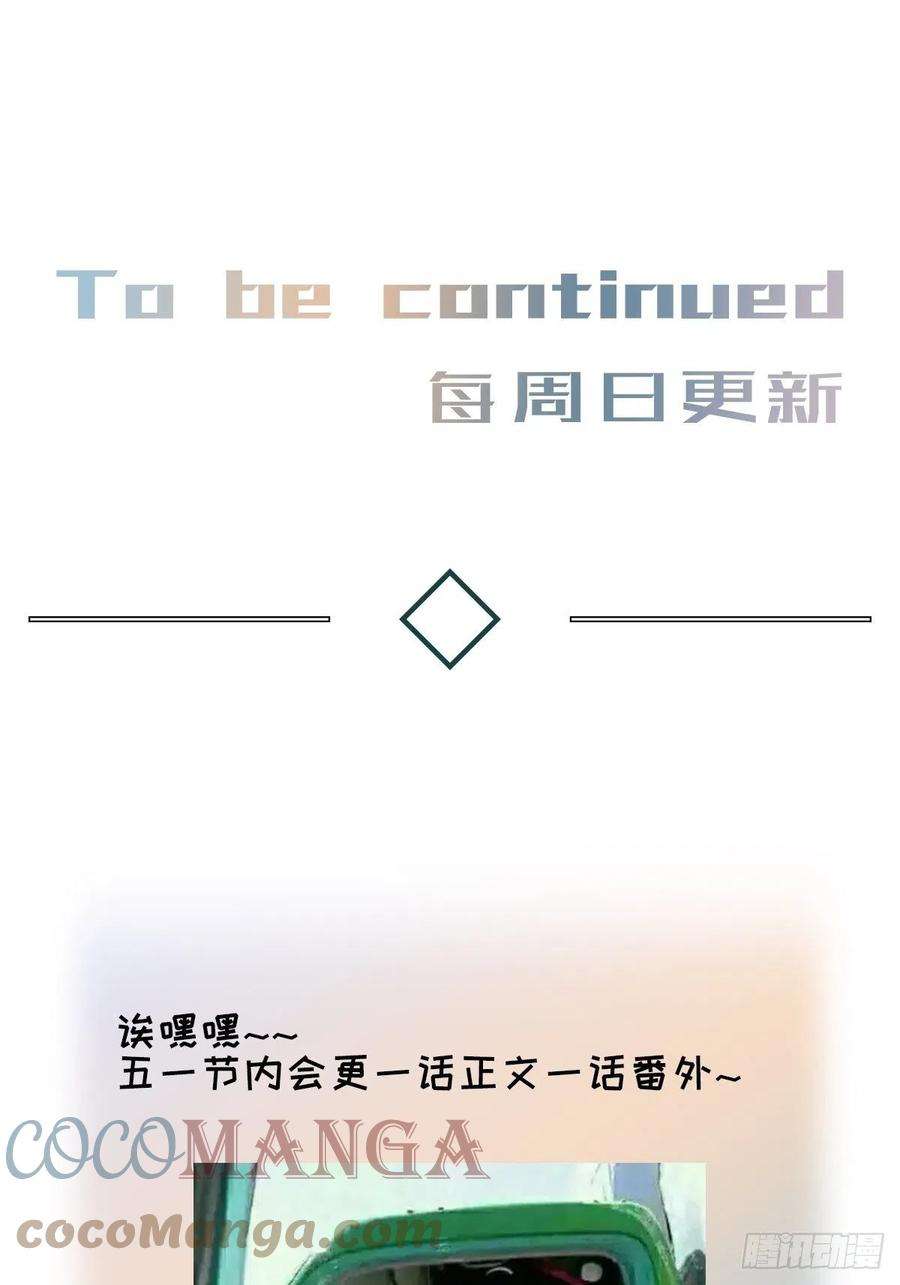 卵之毒，血之药chapter · 041