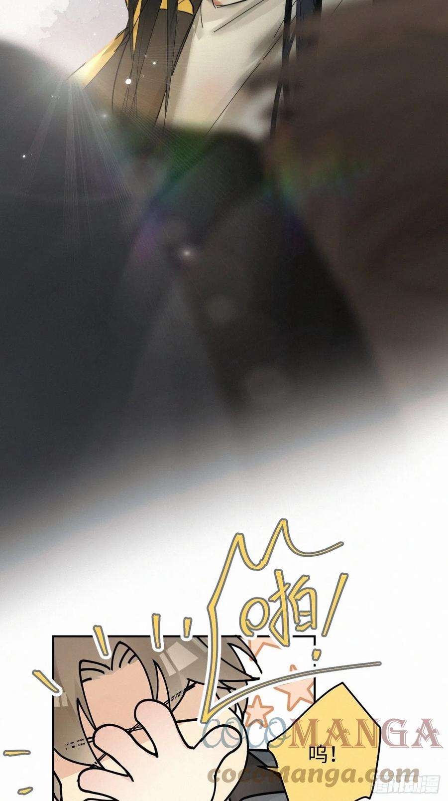 卵之毒，血之药chapter · 041