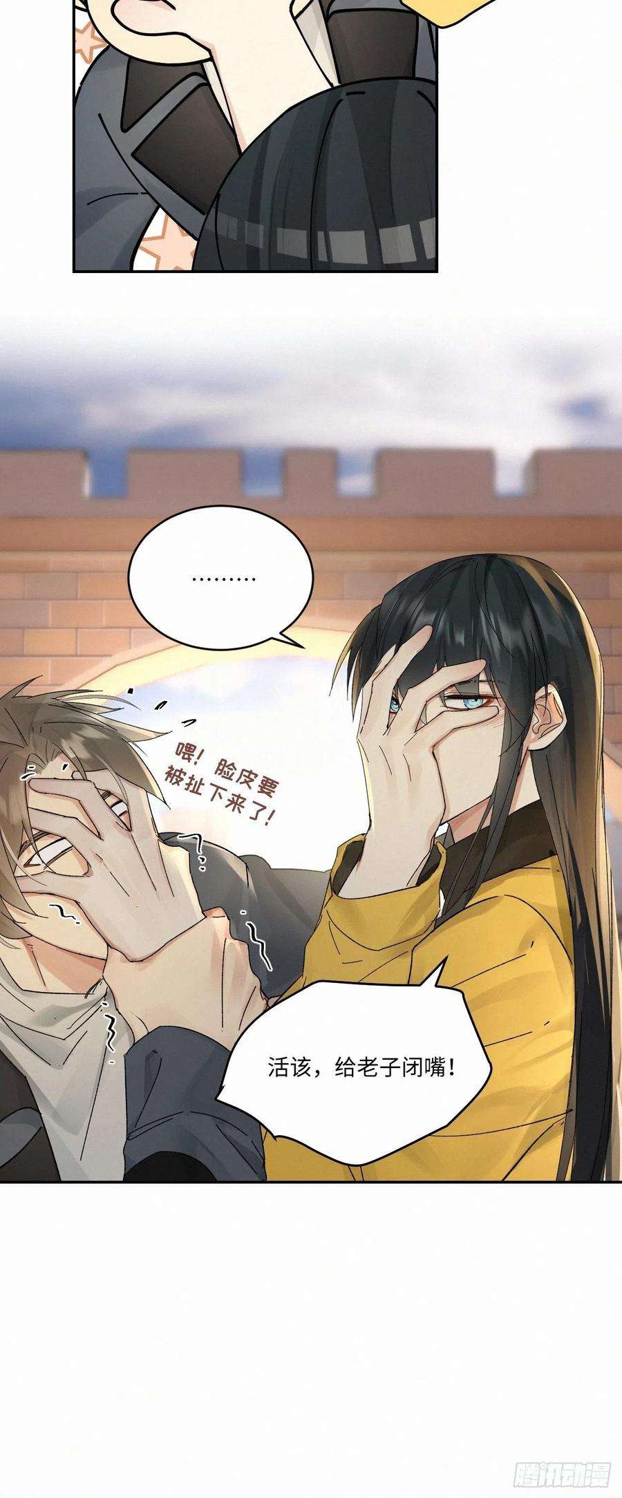 卵之毒，血之药chapter · 041