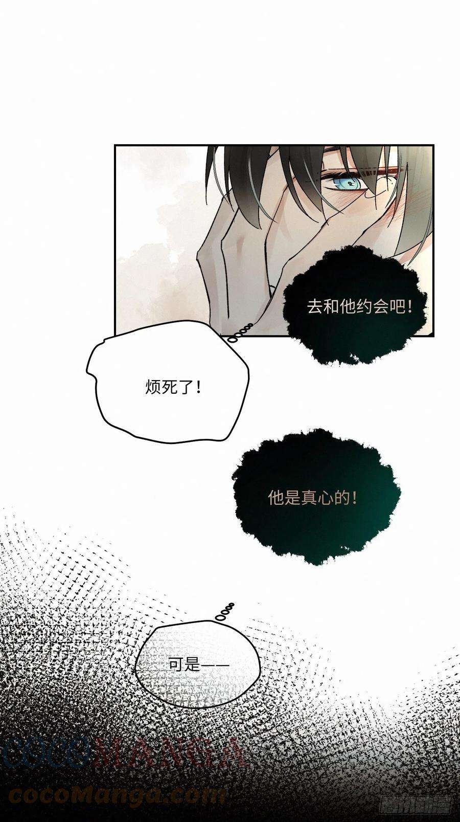 卵之毒，血之药chapter · 041