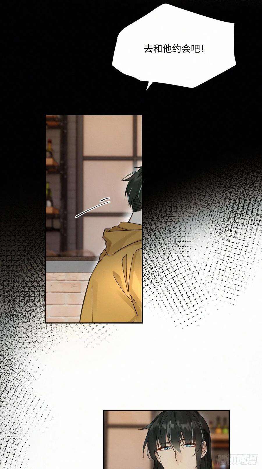 卵之毒，血之药chapter · 041