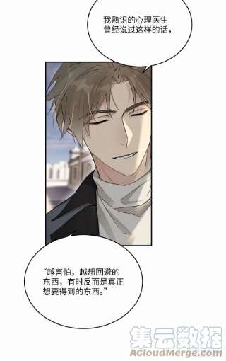 卵之毒，血之药chapter · 042